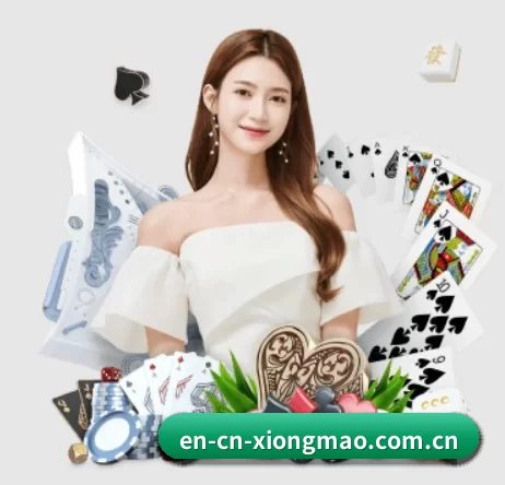 en-cn-xiongmao.com.cn APP 界面